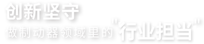 河南省電力液壓制動(dòng)器有限公司【官網(wǎng)】